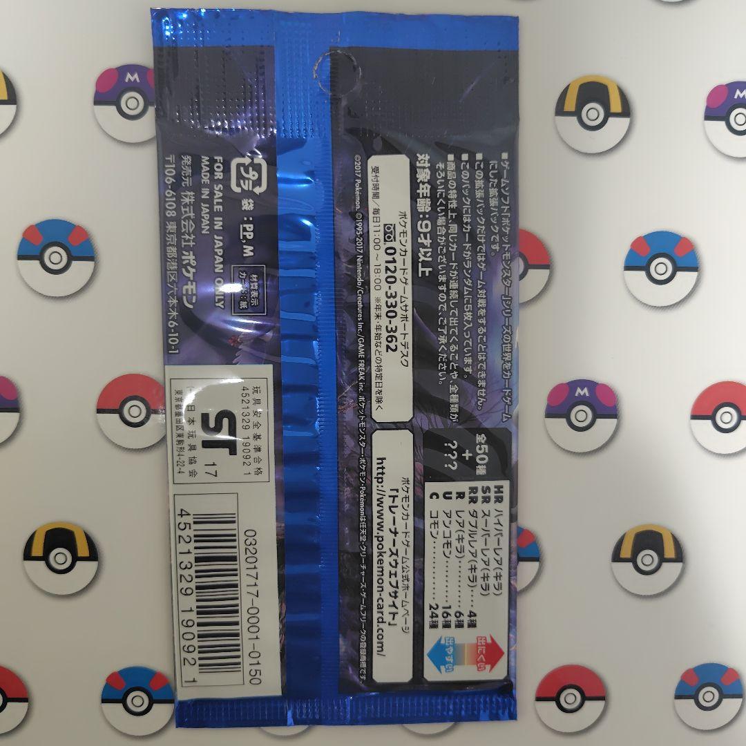 ポケモンカードパック絶版未開封パック本日限定