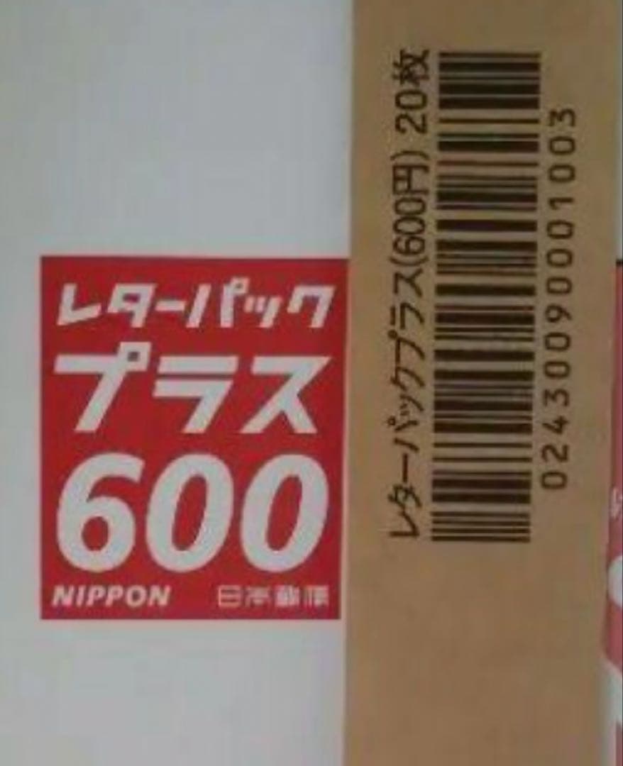 レターパックプラス600 100枚