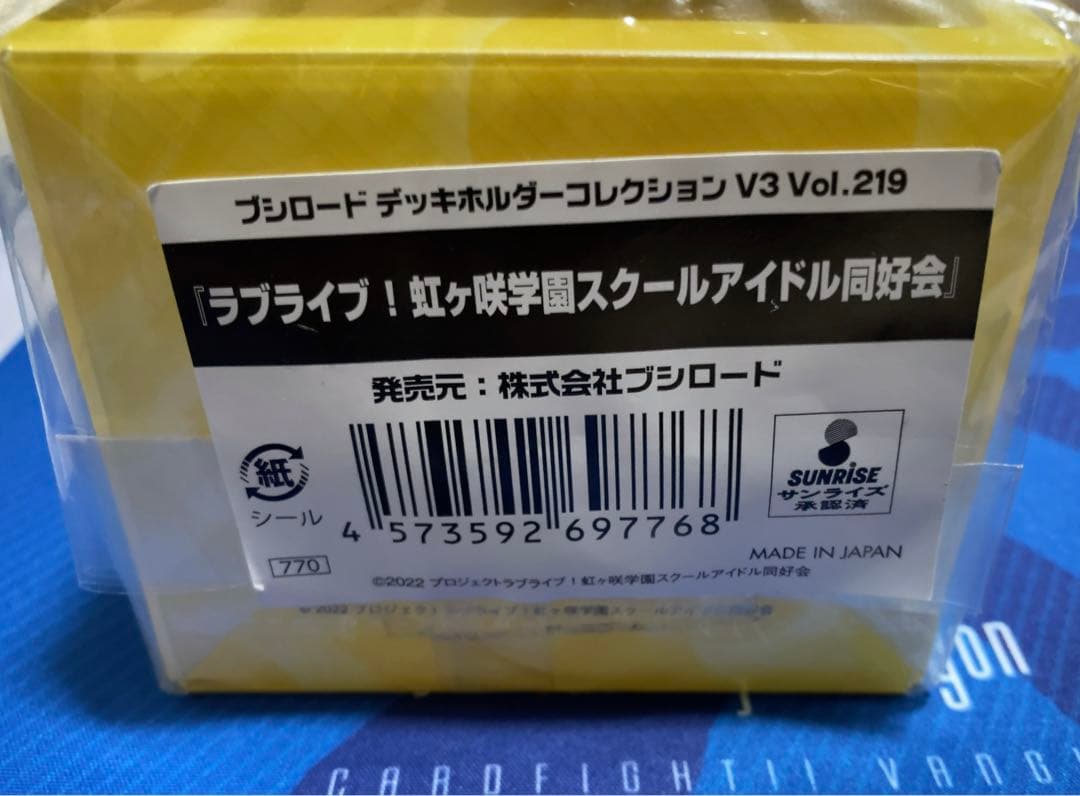 ブシロード デッキホルダー ケース ラブライブ！虹ヶ咲