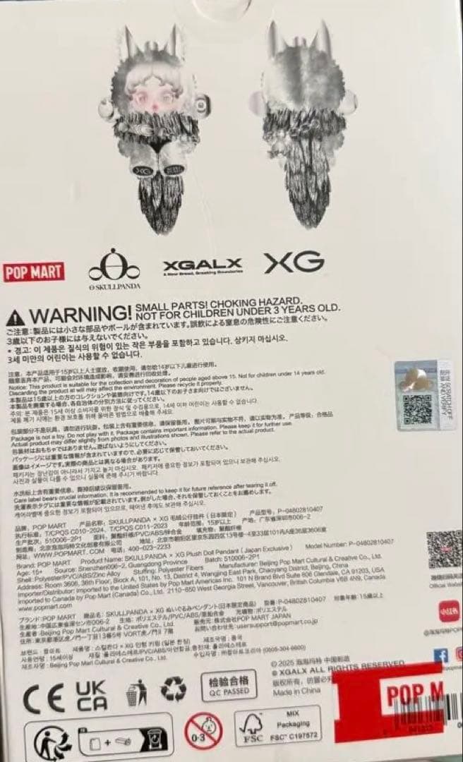 popmart スカルパンダSKULLPANDA ウェンズデー　XG コラボ