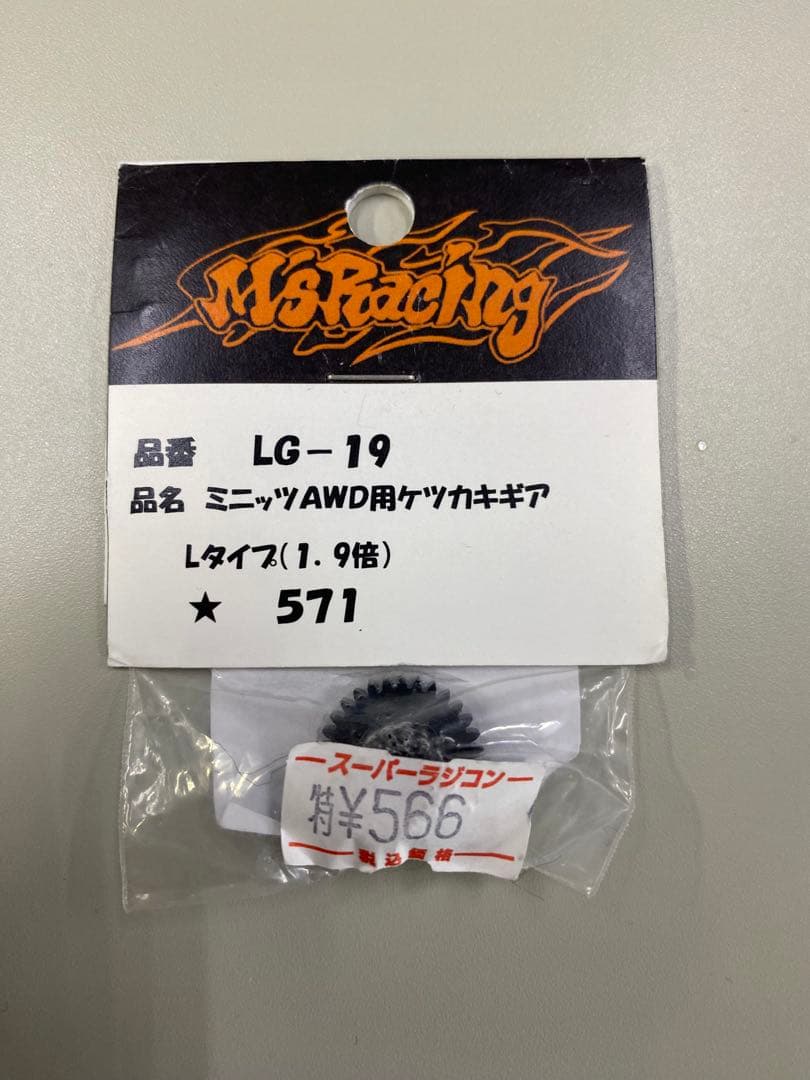 ミニッツ　魔改造　S660