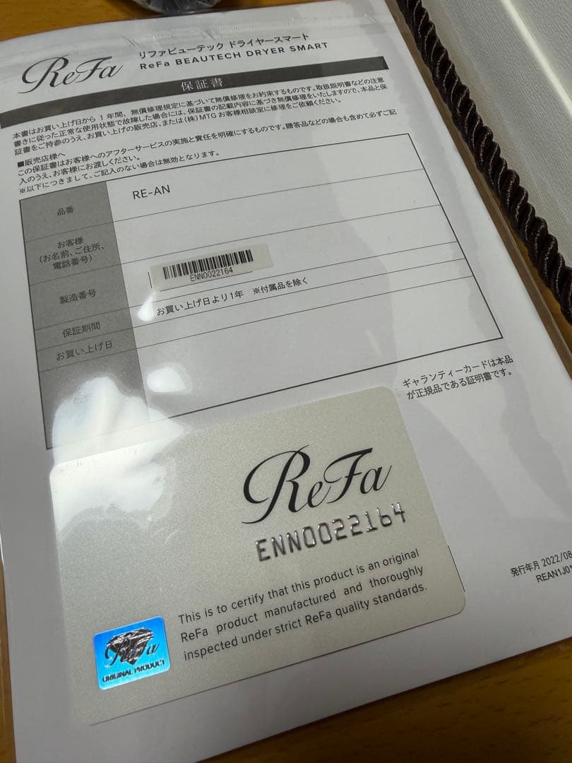 ReFa ビューティックドライヤー ブラック