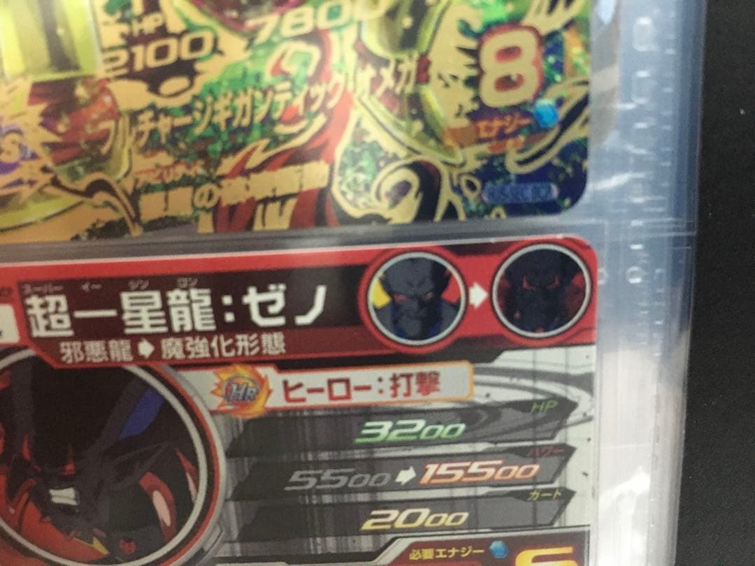 ドラゴンボールヒーローズ SEC UR CP ブロリー 再録　コンプ