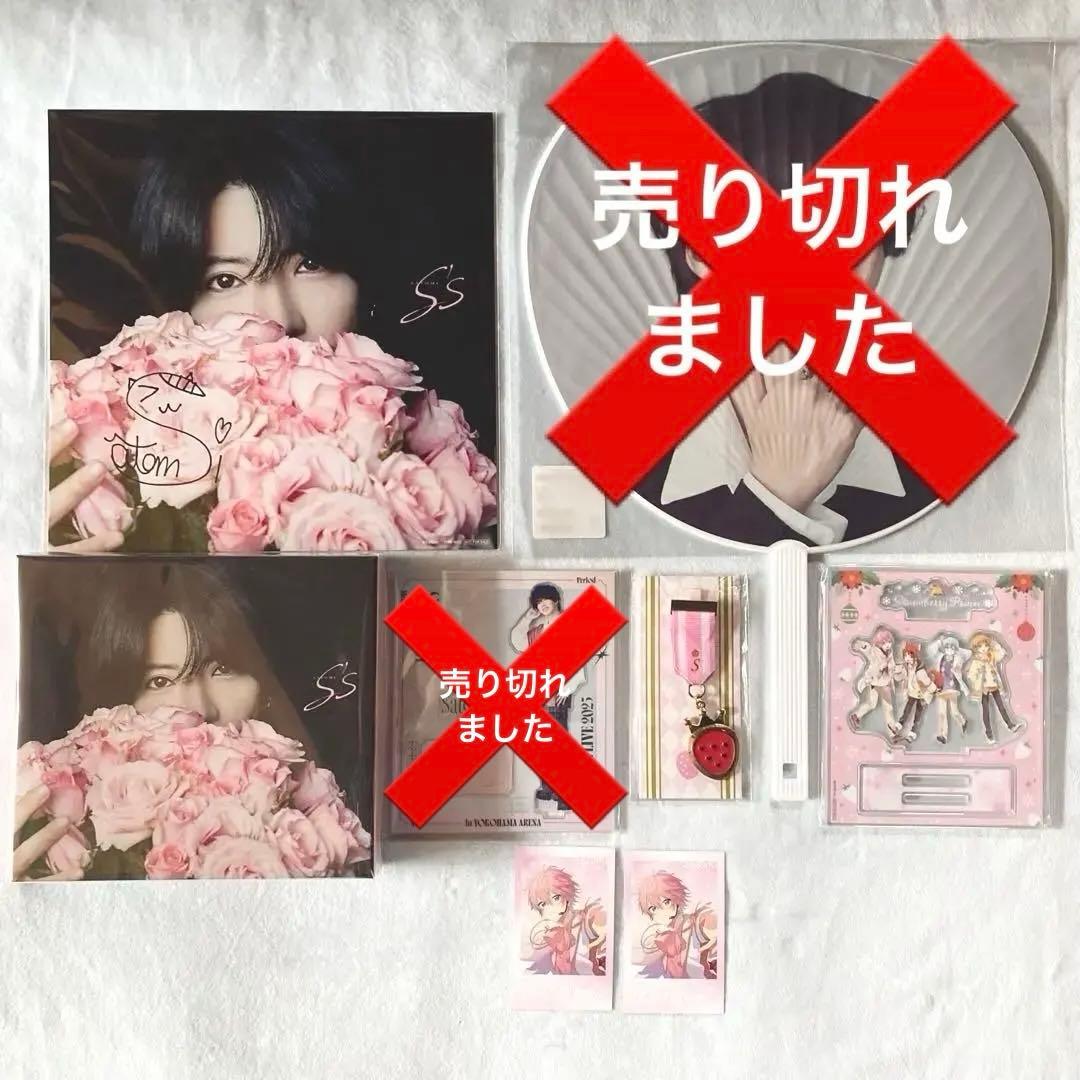【新品未使用】すとぷりさとみくんグッズまとめ売り　S’s ワンマン最終値下げ