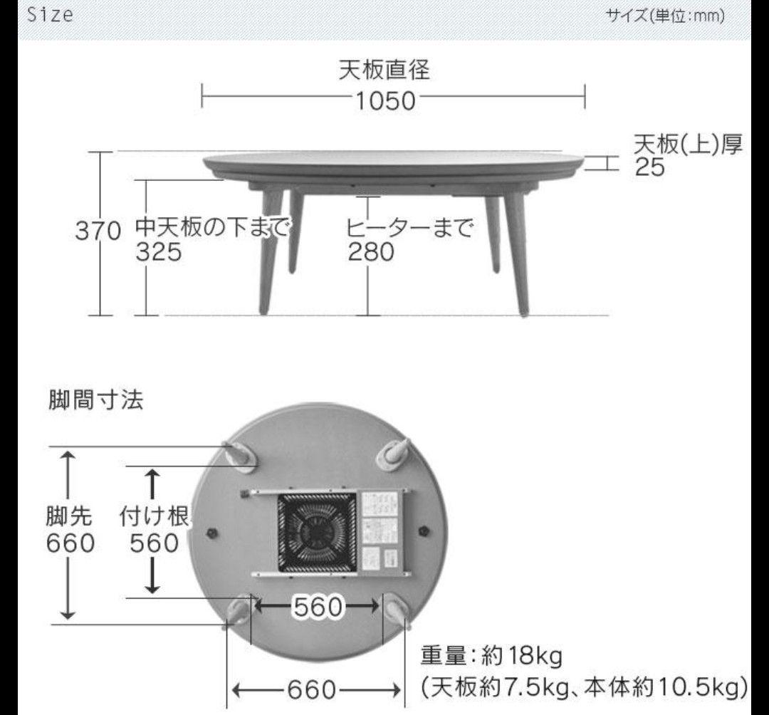 こたつ　 日本製　国産　円形　丸型　 天然木　ナチュラル　新品同様