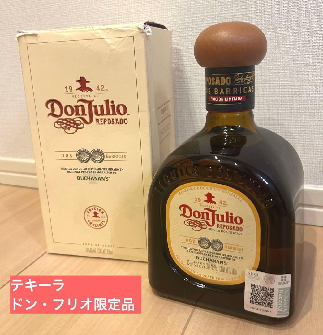 【稀少】ドン・フリオ レポサド ドスバリカス