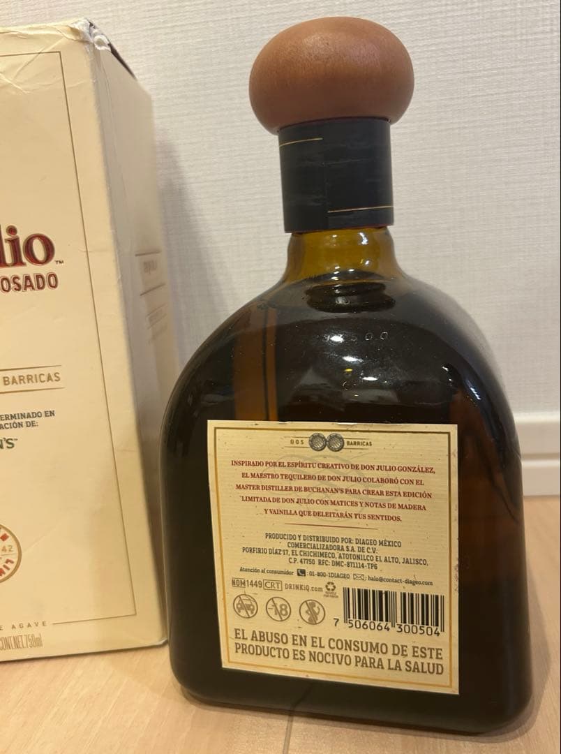 【稀少】ドン・フリオ レポサド ドスバリカス