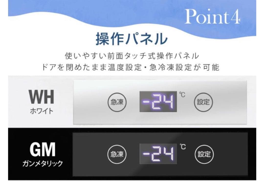 冷凍庫　64L マクスゼン　MAXZEN JF064ML01 2022年製