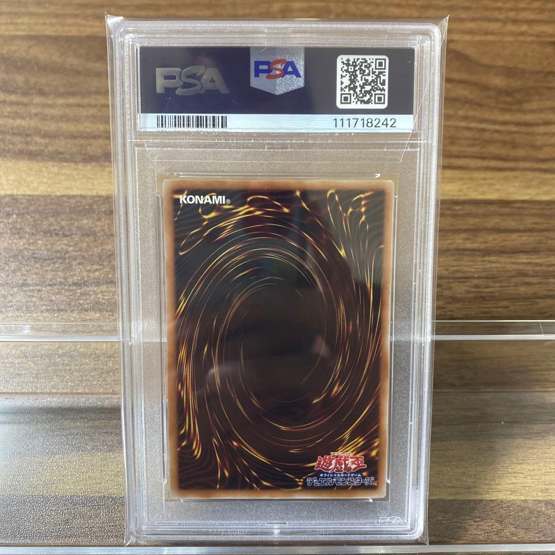 【PSA10】超究極魔導竜王 マスターオブドラゴンロード クオシク 25th