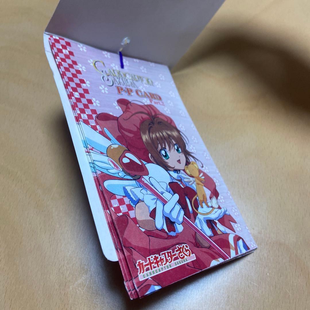 カードキャプターさくら PPカード No.47＋未開封5枚付き