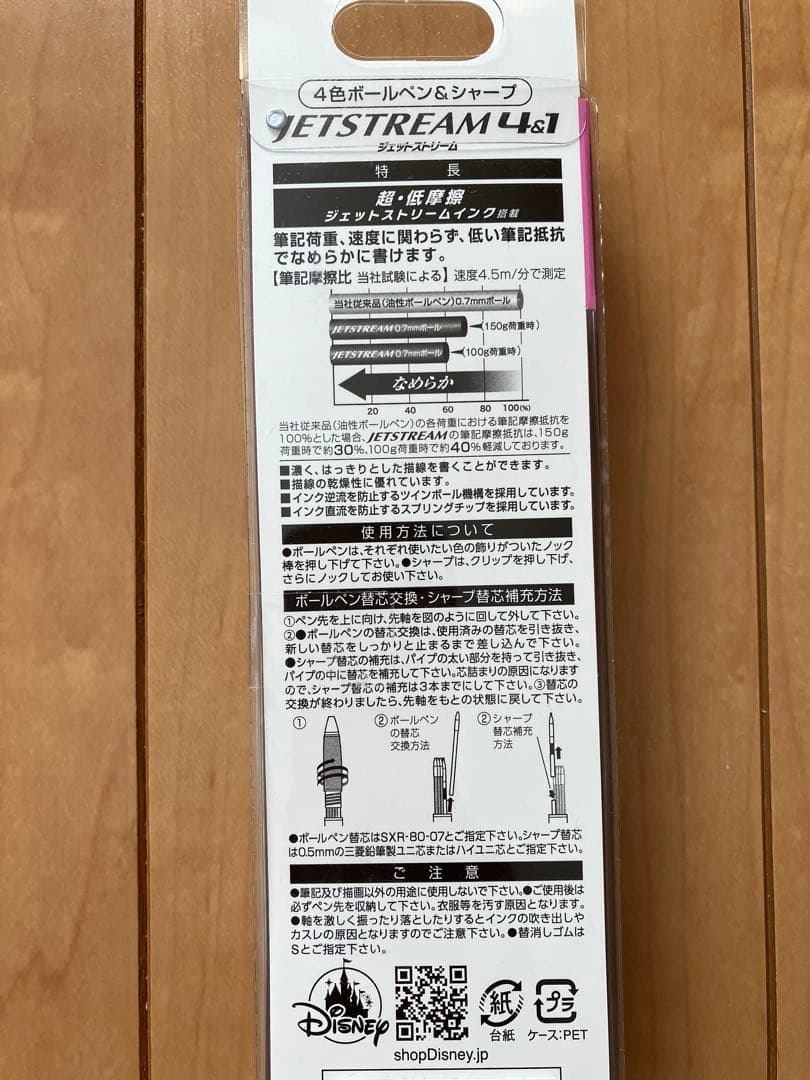 アリエル✨フランダー　ジェットストリーム　4&1 新品【匿名配送】