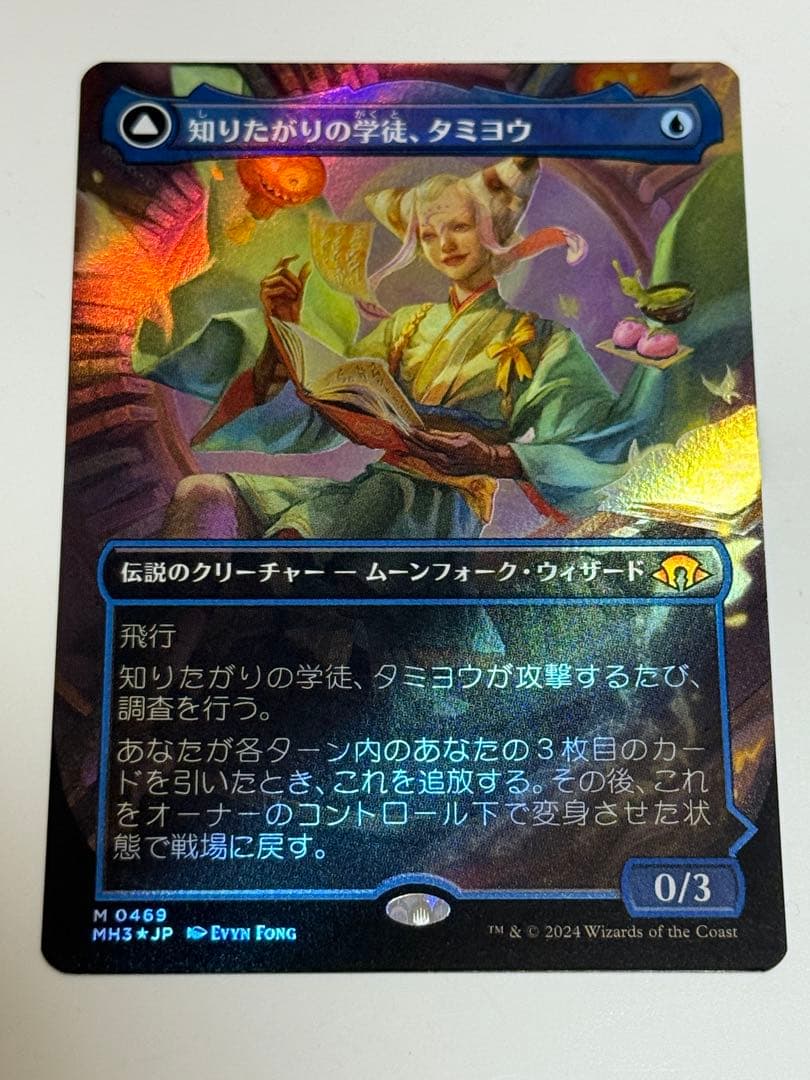 知りたがりの学徒、タミヨウ　日本語　テクスチャー　FOIL