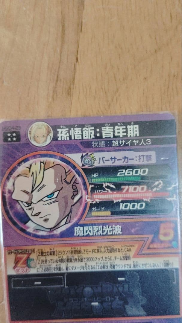 文京　　スーパードラゴンボールヒーローズ カードセットUR　SEC