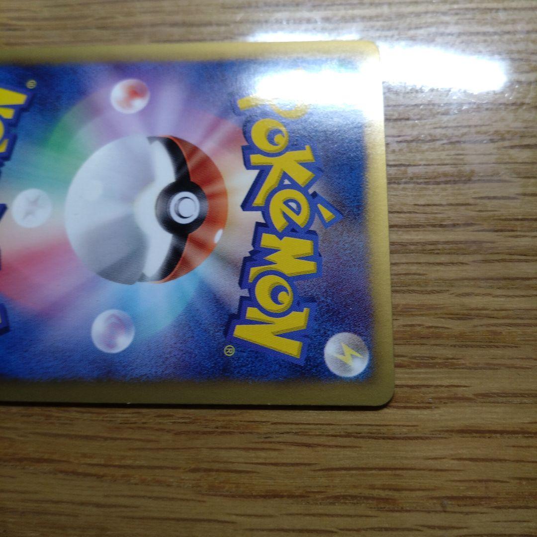 ピカチュウ 007/020 U SC シャイニーコレクション