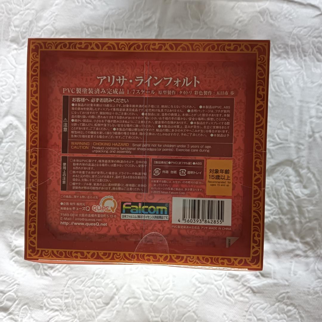 【未開封】 キューズQ 英雄伝説 閃の軌跡II アリサ・ラインフォルト 1/7