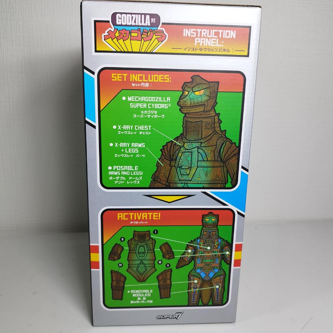 スーパー7 メカゴジラ クリア 東宝 ビンテージ Mecha Godz II6B
