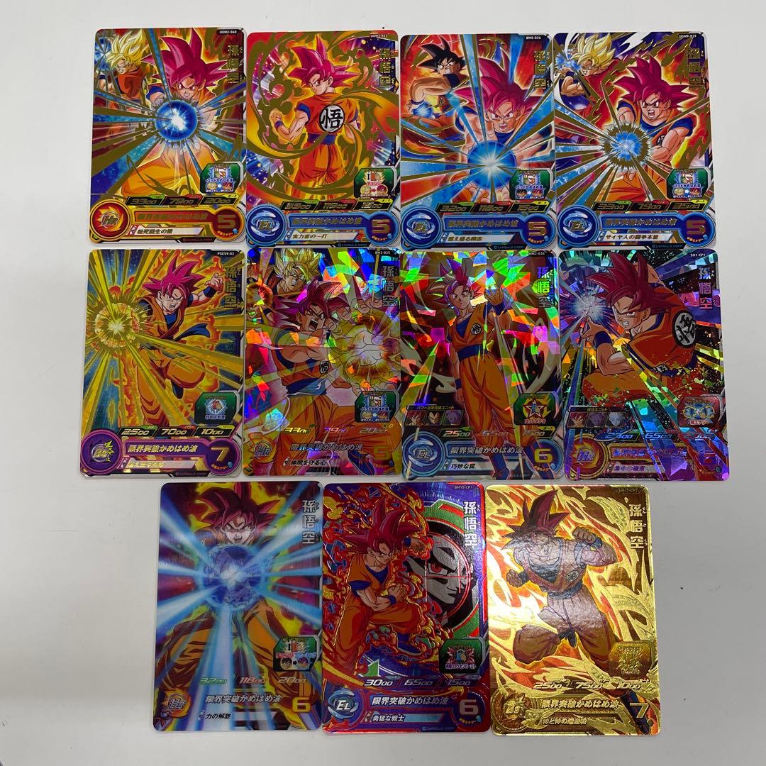 【ドラゴンボール】孫悟空のみ　被り無し　295枚セット