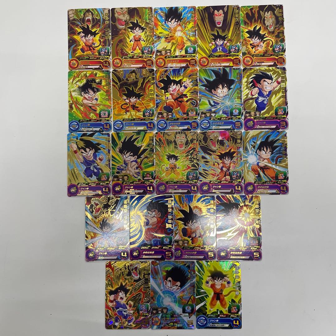 【ドラゴンボール】孫悟空のみ　被り無し　295枚セット