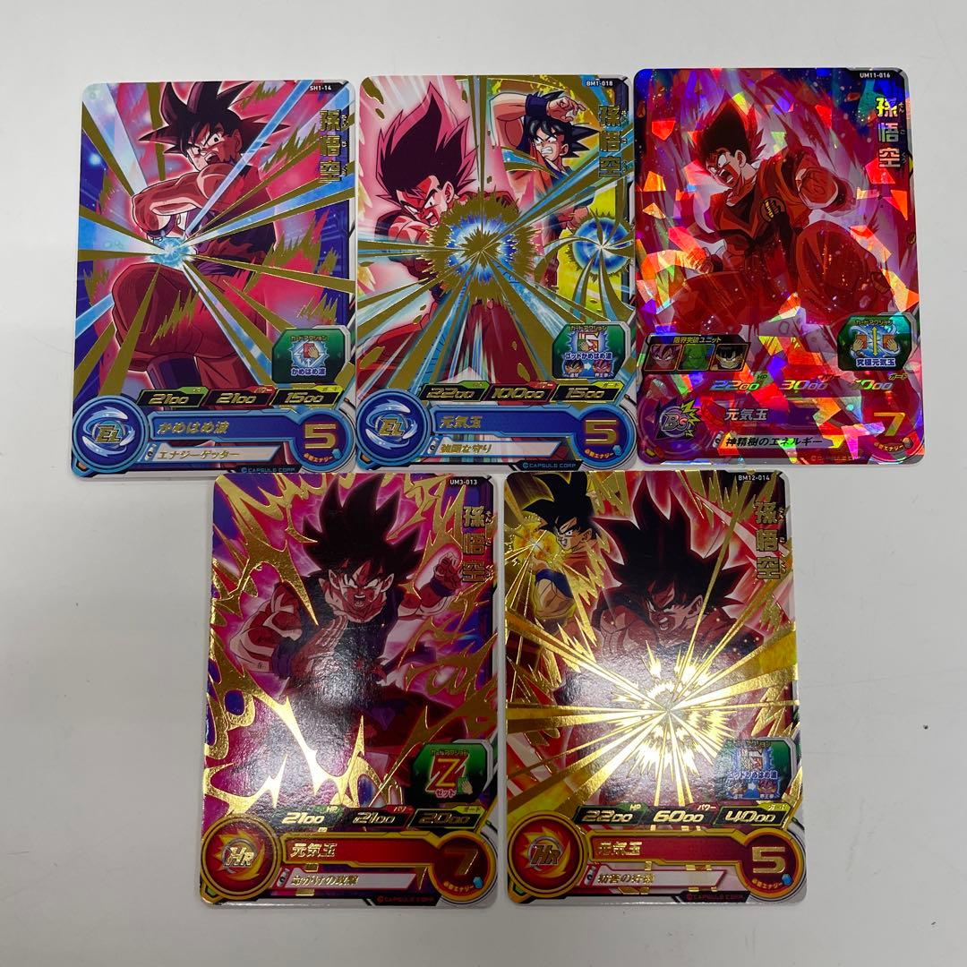 【ドラゴンボール】孫悟空のみ　被り無し　295枚セット