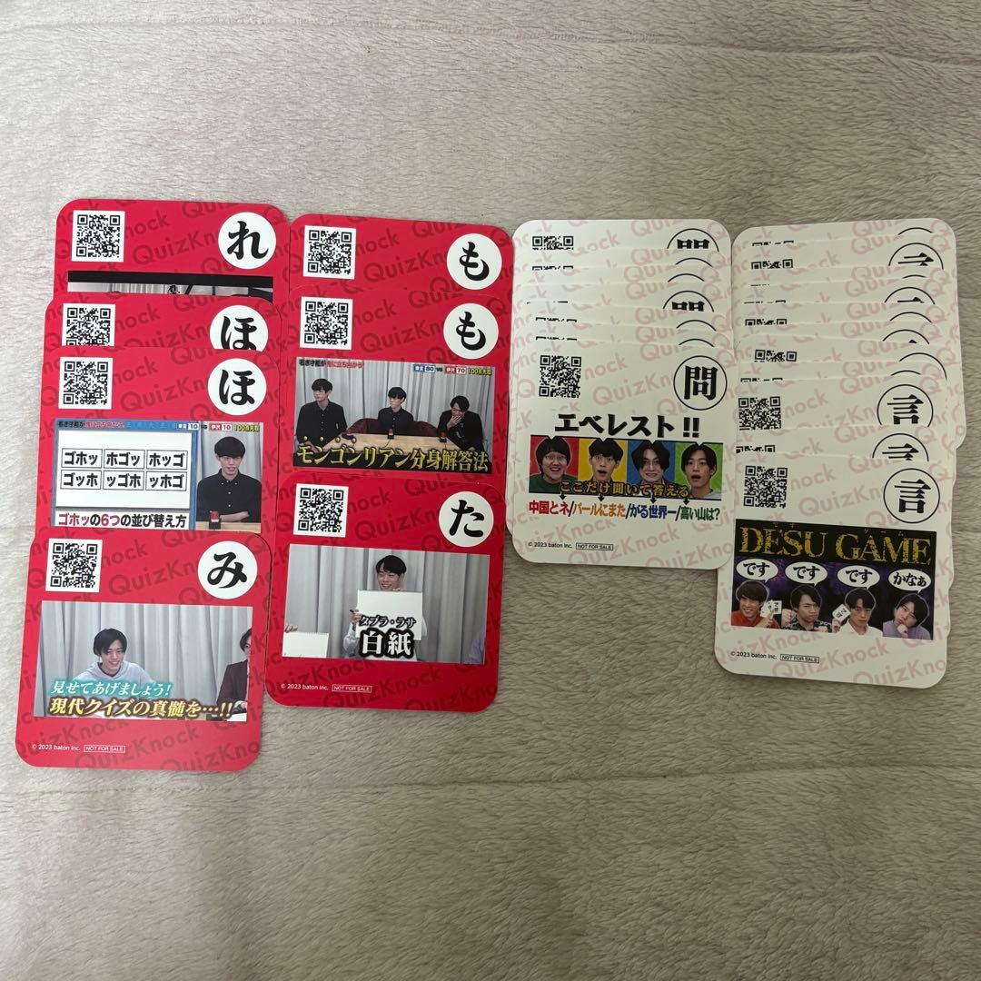 QuizKnock 東言 東問 まとめ