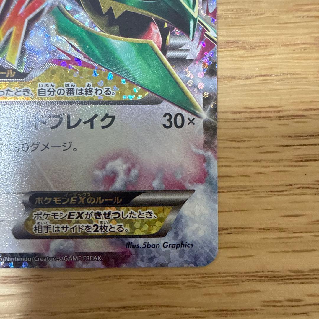 【美品】MレックウザEX 25th プロモ メガレックウザEX024/025