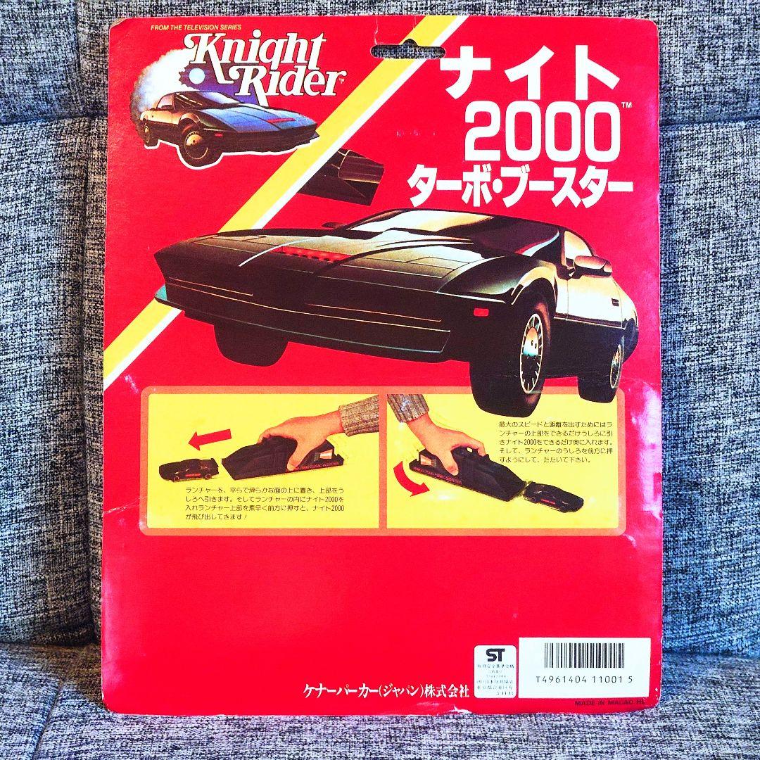 mac-sg【ケナー製】ナイト2000・ターボブースター・ナイトライダー