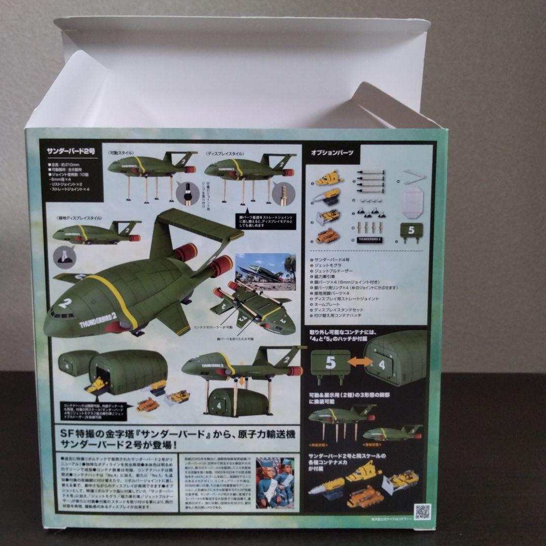 海洋堂 サンダーバード2号 別サイズ機種つき