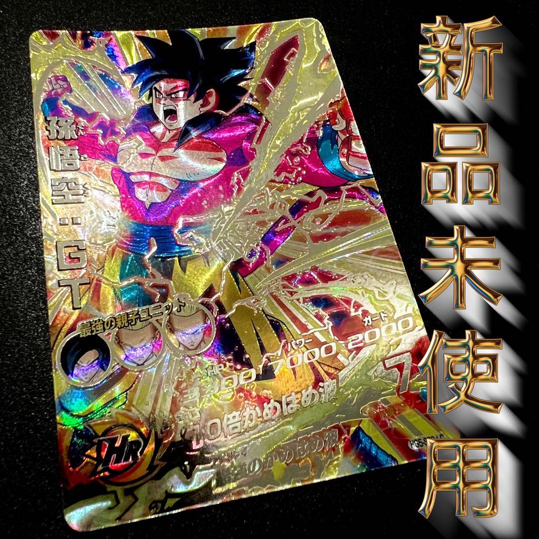 【新品未使用】ドラゴンボールヒーローズ　HG5-sec LC 孫悟空:GT