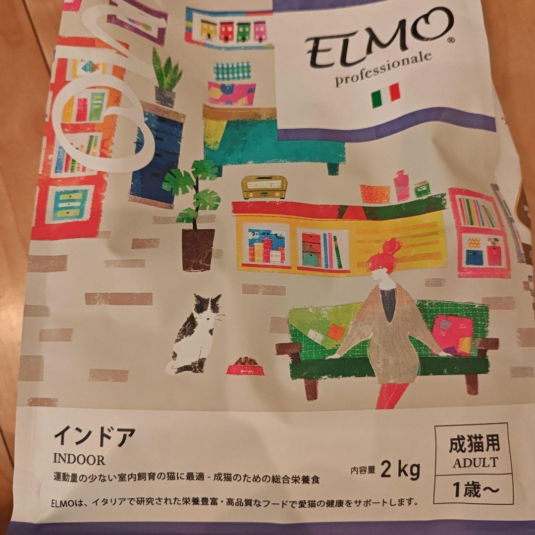 ELMO インドア ドライフード 2kg×4&0.4kg×2　計8.8kg