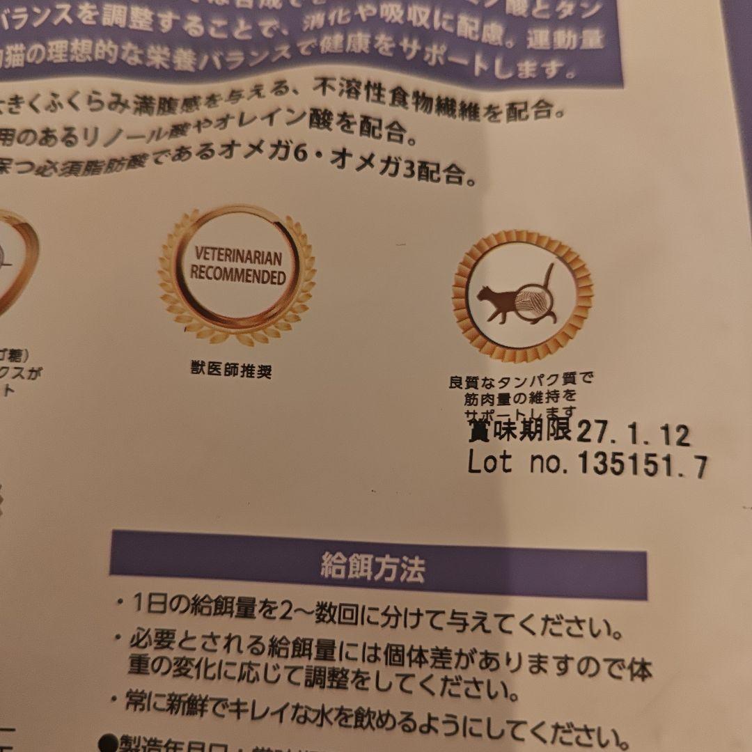 ELMO インドア ドライフード 2kg×4&0.4kg×2　計8.8kg