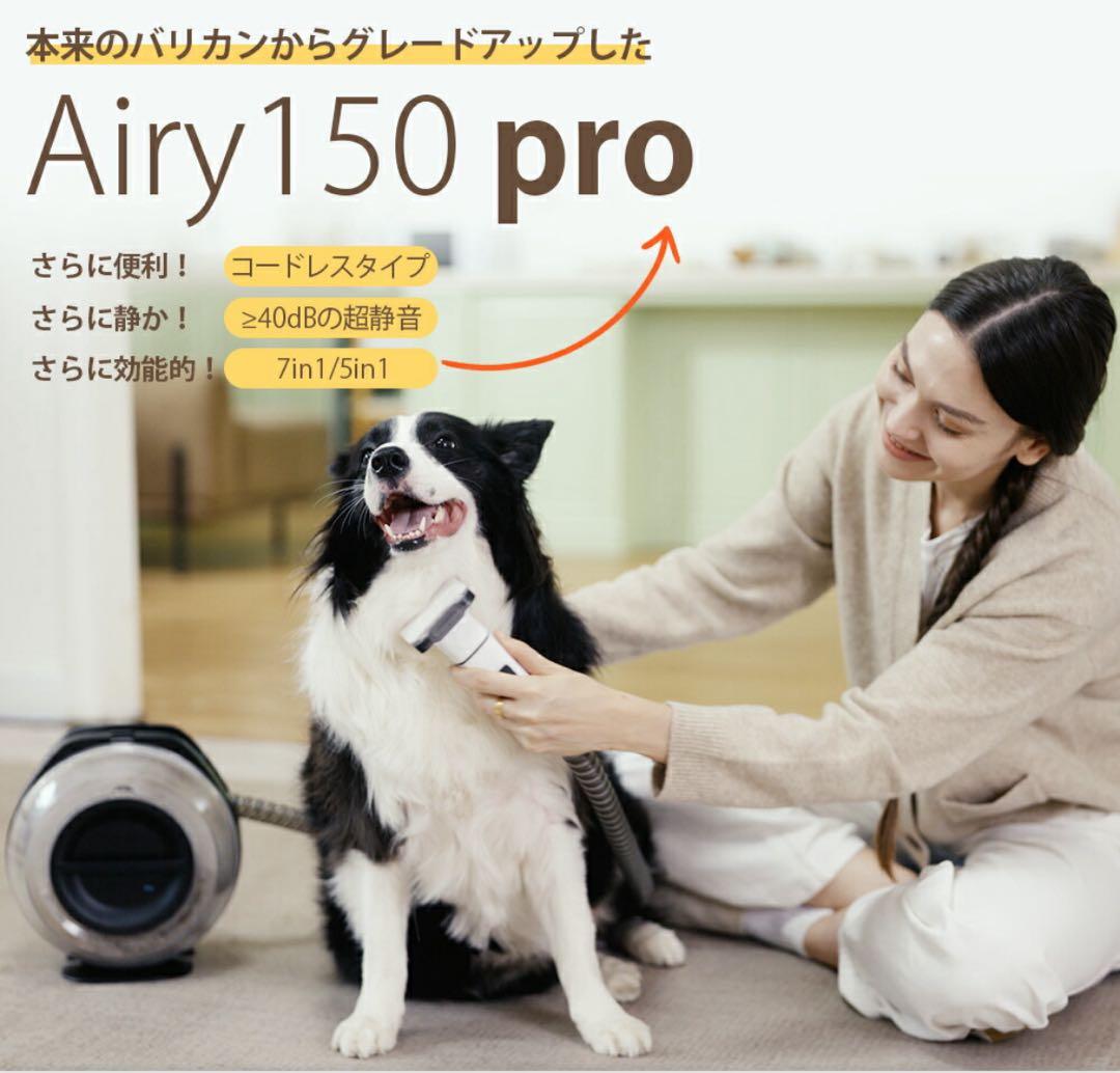 ペットバリカン　グルーミング　ペット掃除機　コードレス　犬　5in1　ブラシ