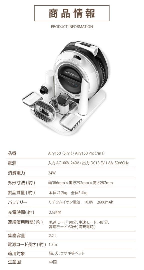 ペットバリカン　グルーミング　ペット掃除機　コードレス　犬　5in1　ブラシ