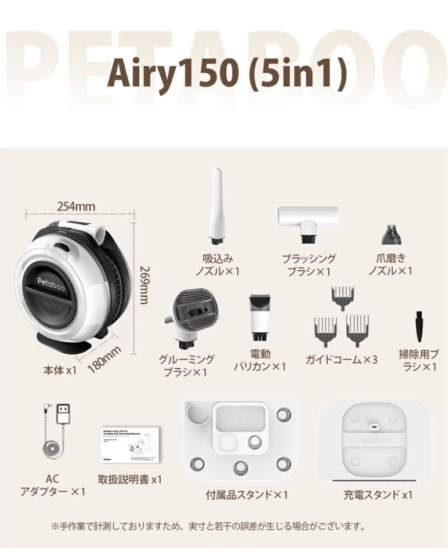 ペットバリカン　グルーミング　ペット掃除機　コードレス　犬　5in1　ブラシ