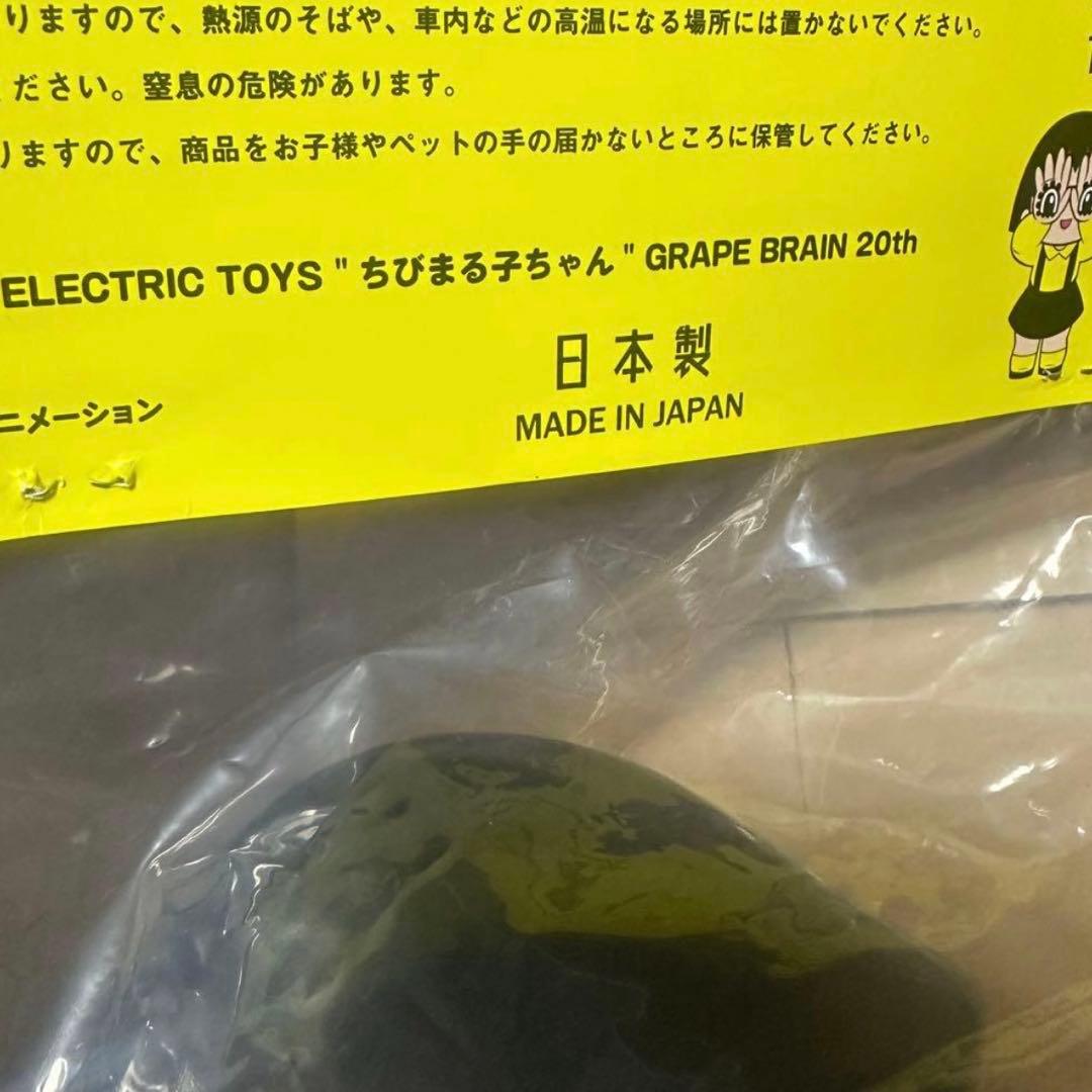 ちびまる子ちゃん GRAPE BRAIN×ELECTRIC TOYS
