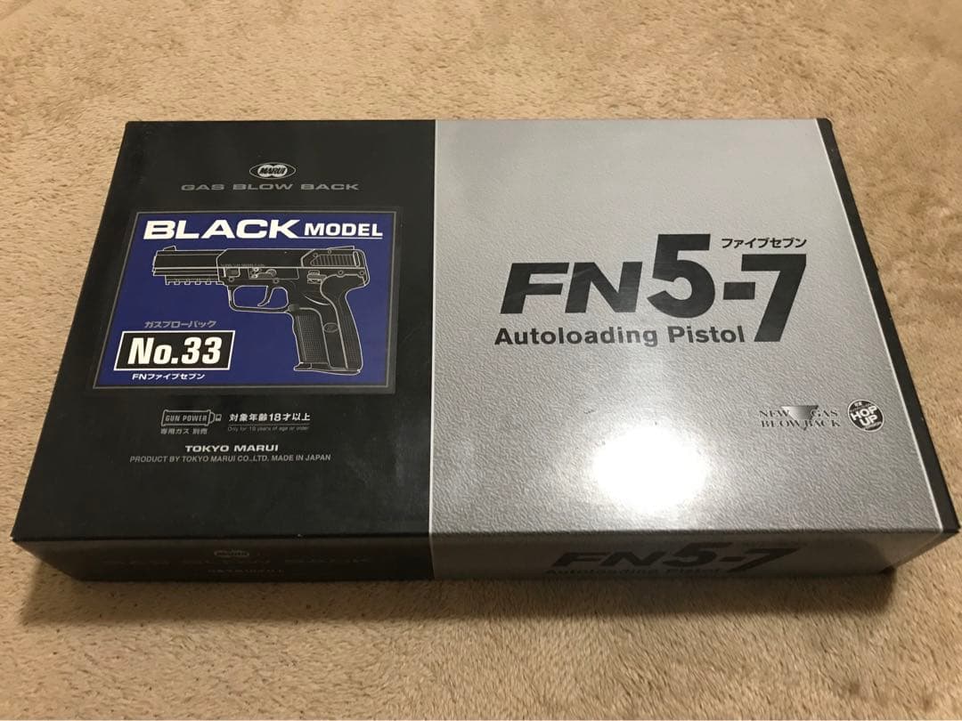 東京マルイ　ガスガンのFN5ー7ファイブセブン　スペマグ3本