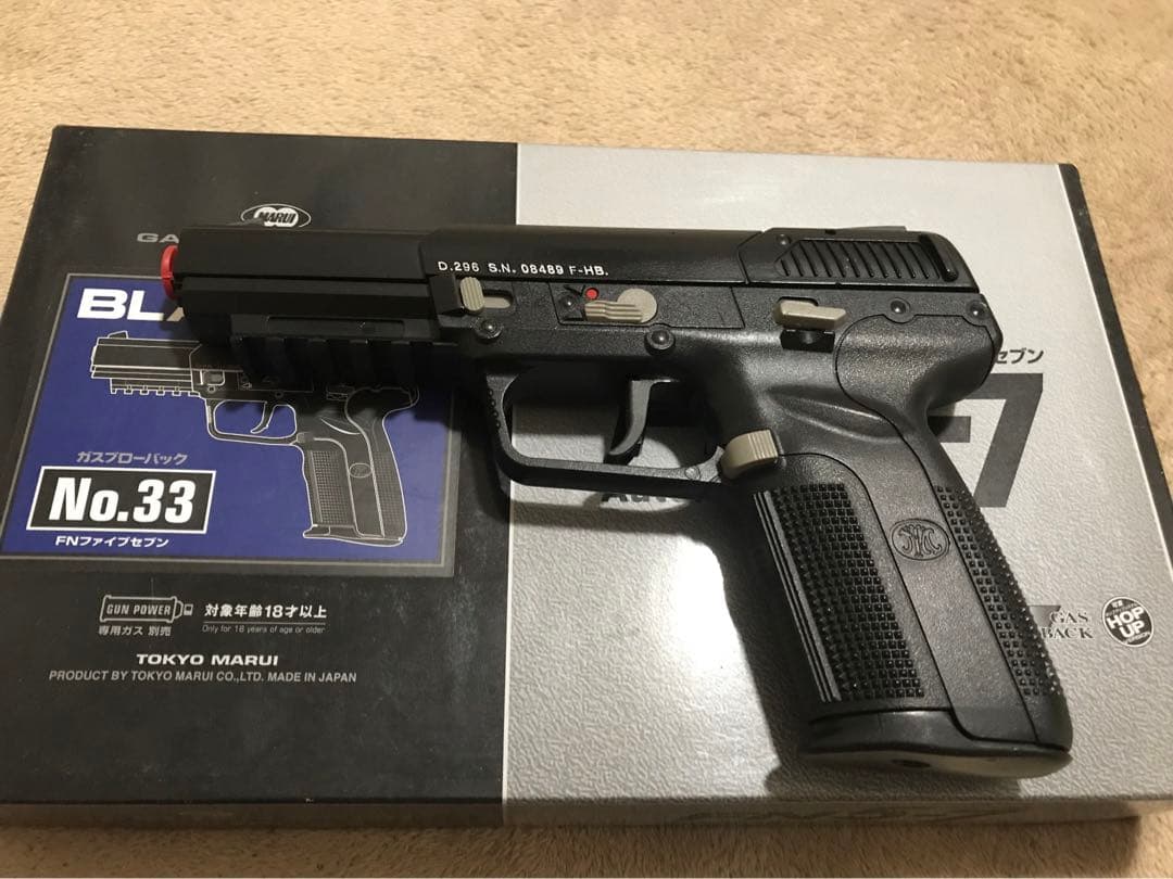 東京マルイ　ガスガンのFN5ー7ファイブセブン　スペマグ3本