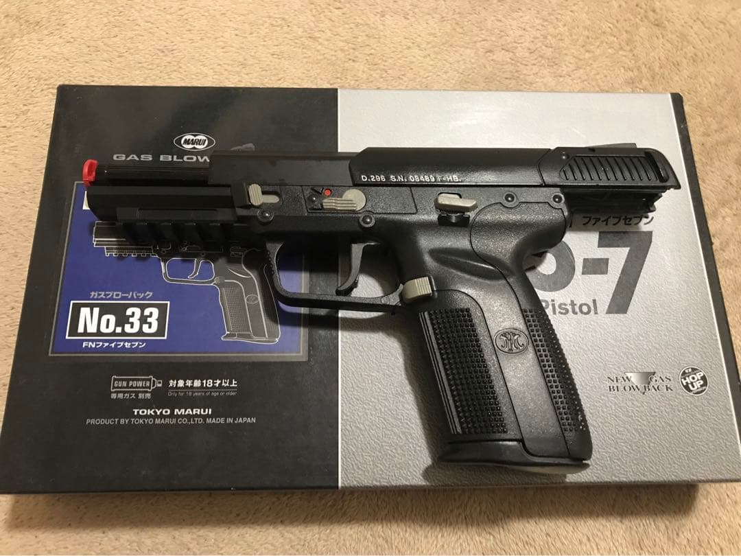 東京マルイ　ガスガンのFN5ー7ファイブセブン　スペマグ3本