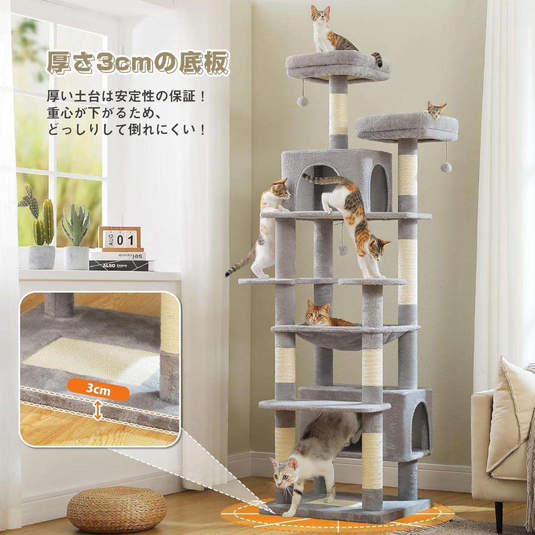 【開封・未使用】PETEPELA キャットタワー 大型猫用 高さ 205cm