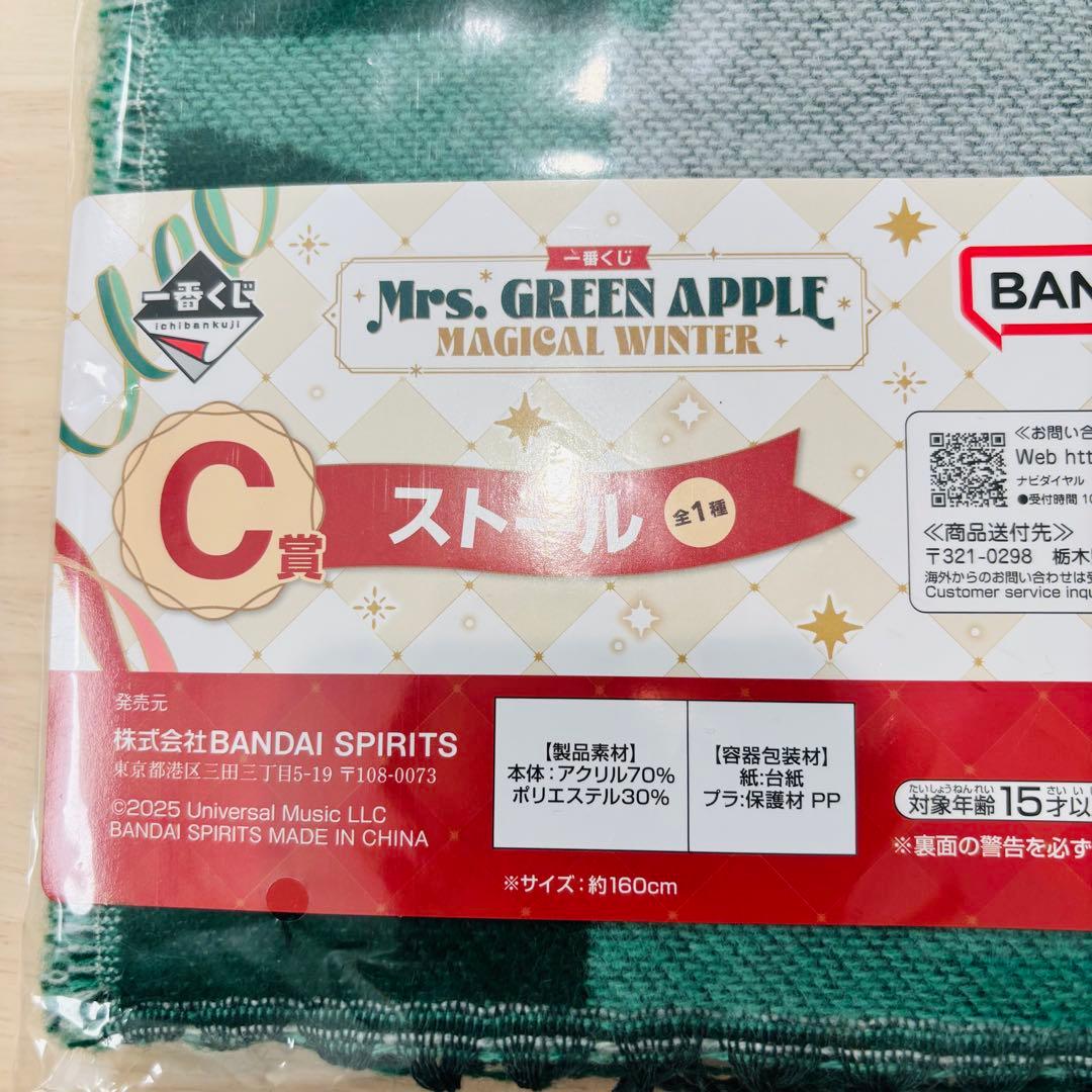 一番くじ　Mrs. GREEN APPLE A賞 C賞 G賞