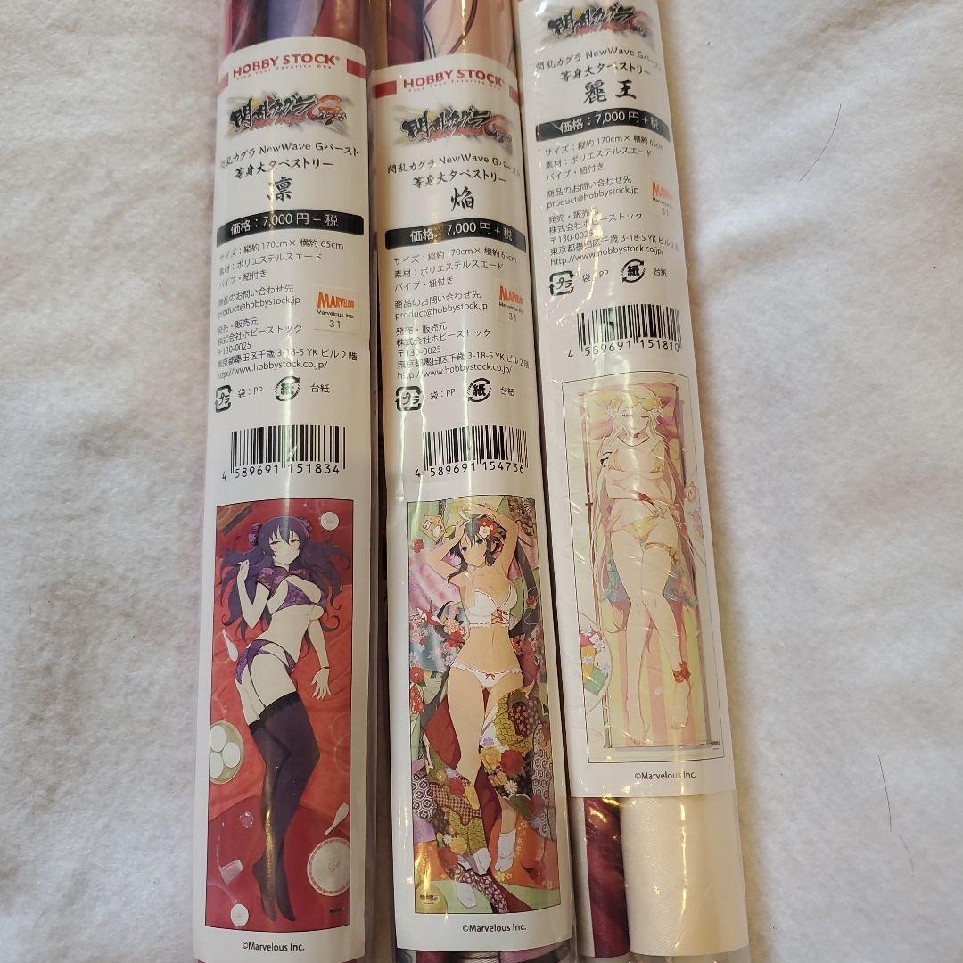 閃乱カグラ　タペストリー57本セット　その1