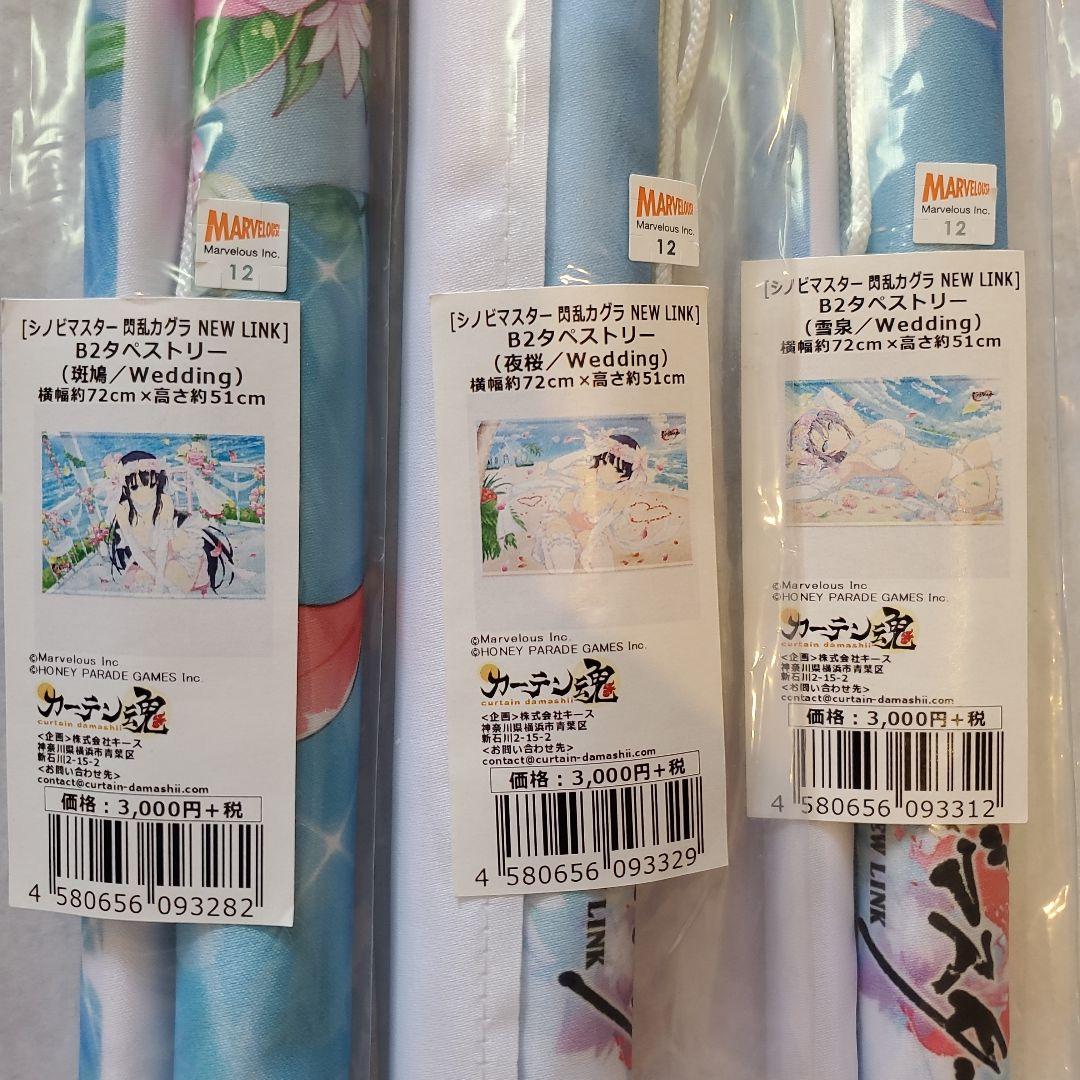 閃乱カグラ　タペストリー57本セット　その1