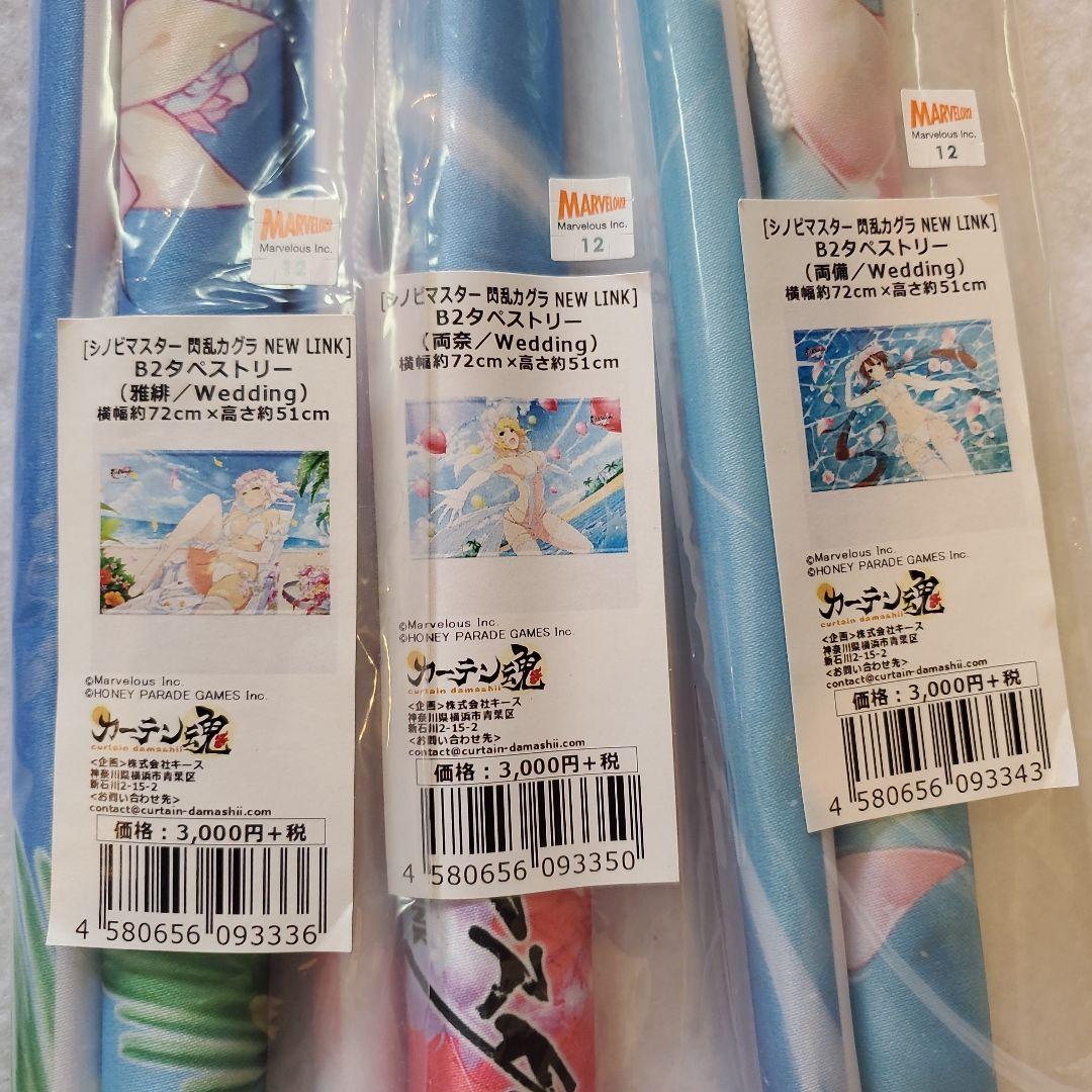 閃乱カグラ　タペストリー57本セット　その1