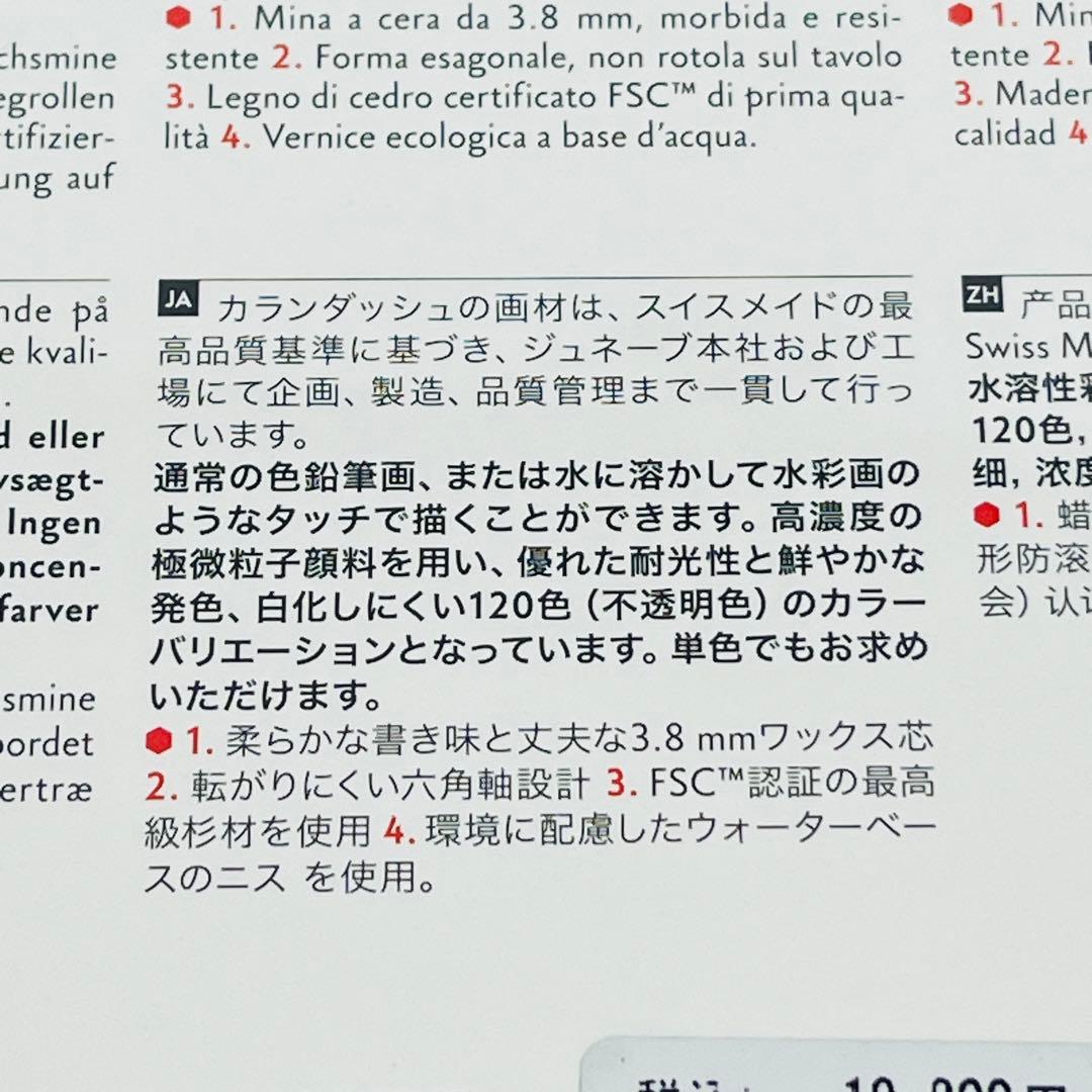 新品未開封 CARAN D'ACHE カランダッシュ スプラカラーソフト 40色