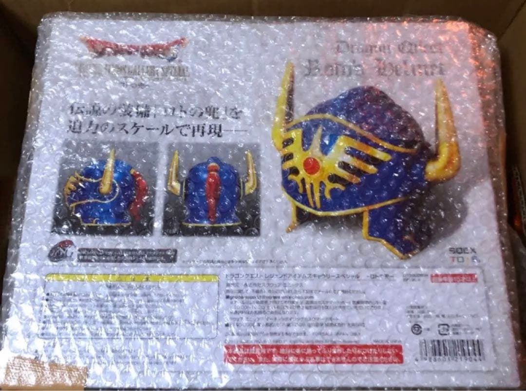 ドラゴンクエスト ふくびき所 ロトの剣 盾 兜 天空の剣 ドラクエ