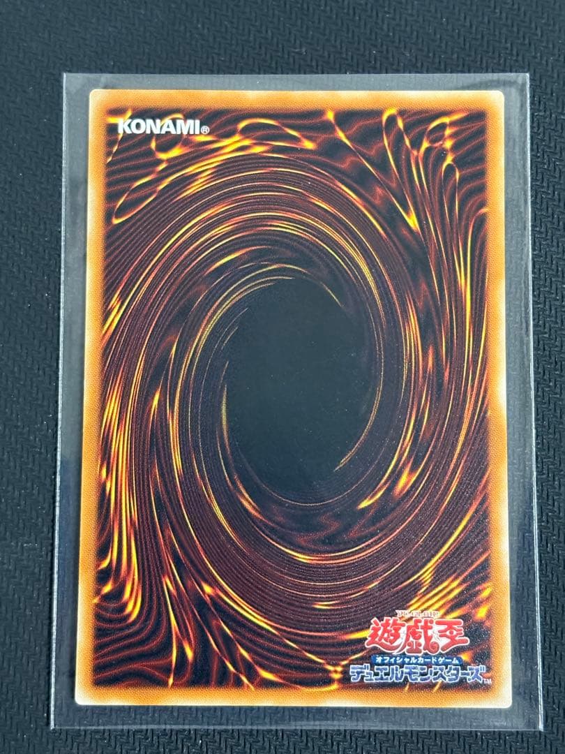 たま様 真紅眼の黒竜 親知らず レリーフ アルティメットレア