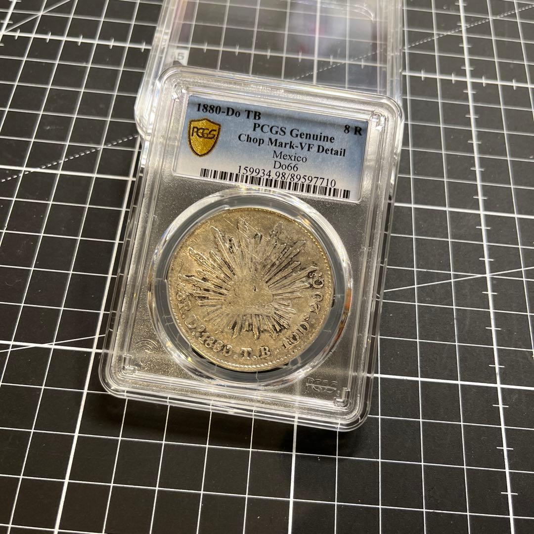 大珍❗️1880年メキシコDO TB 8レアル銀貨PCGS認定