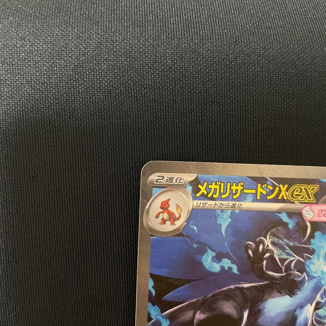 ポケモン インフェルノX メガリザードンX ex SAR