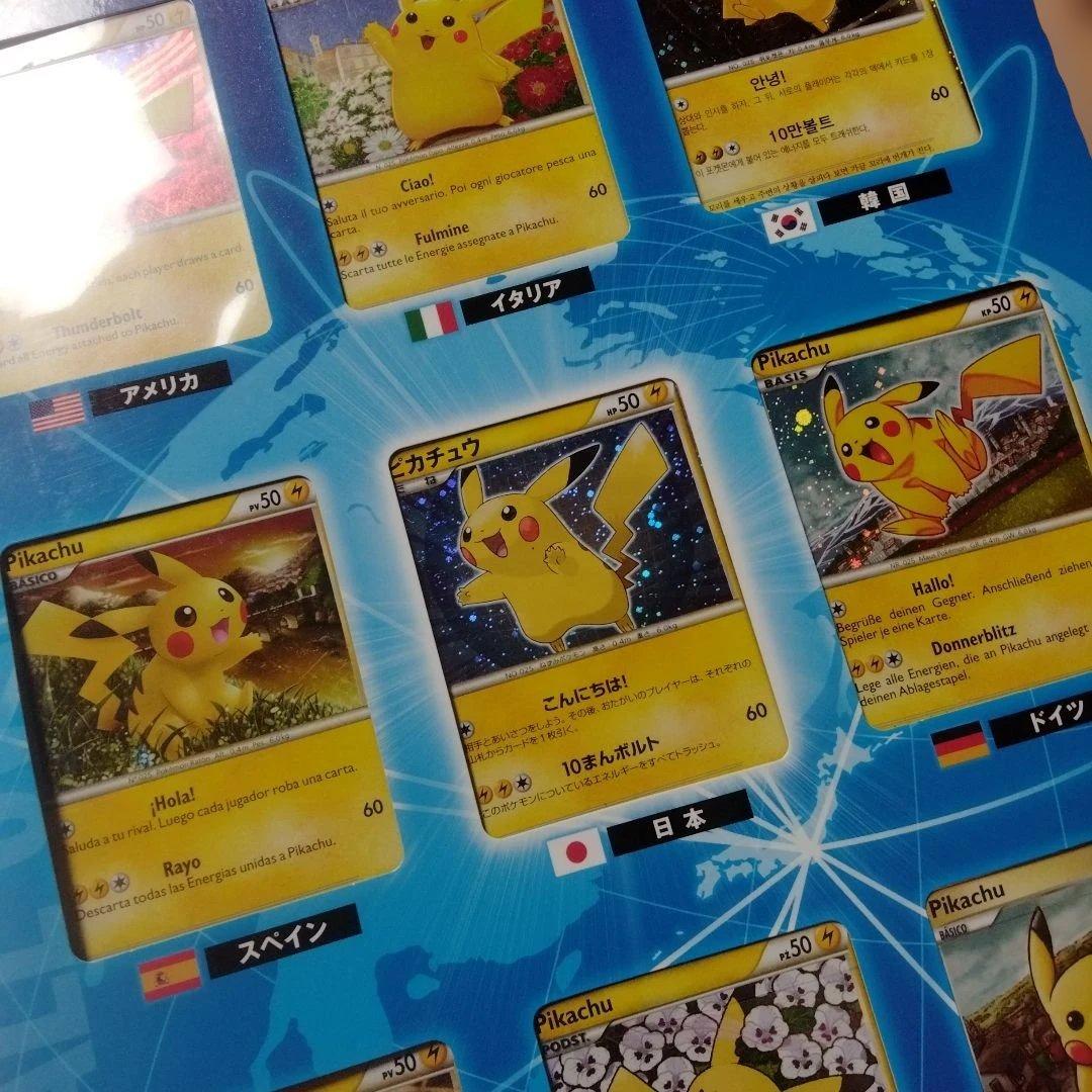 ポケモンカードゲーム　ピカチュウ・ワールド