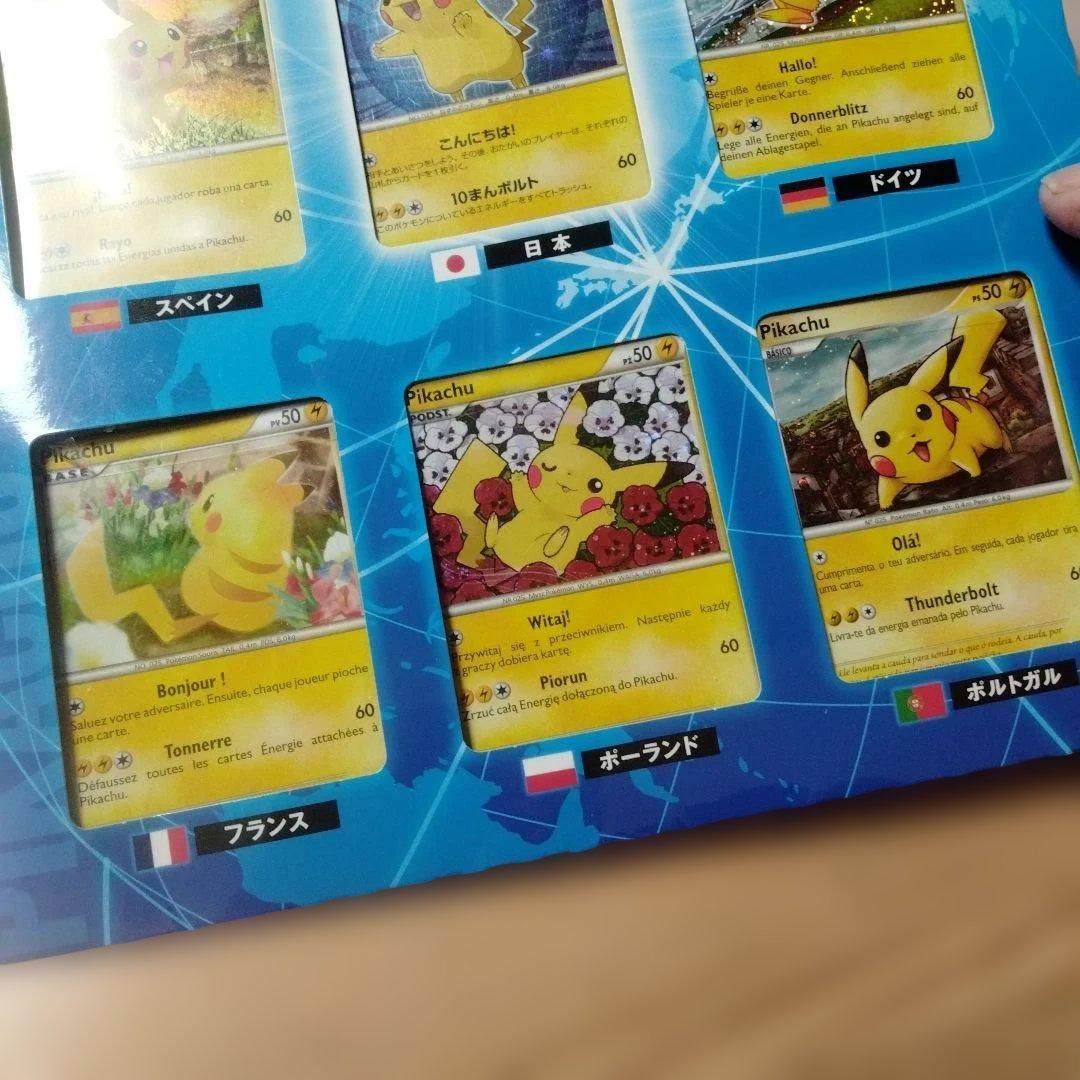 ポケモンカードゲーム　ピカチュウ・ワールド