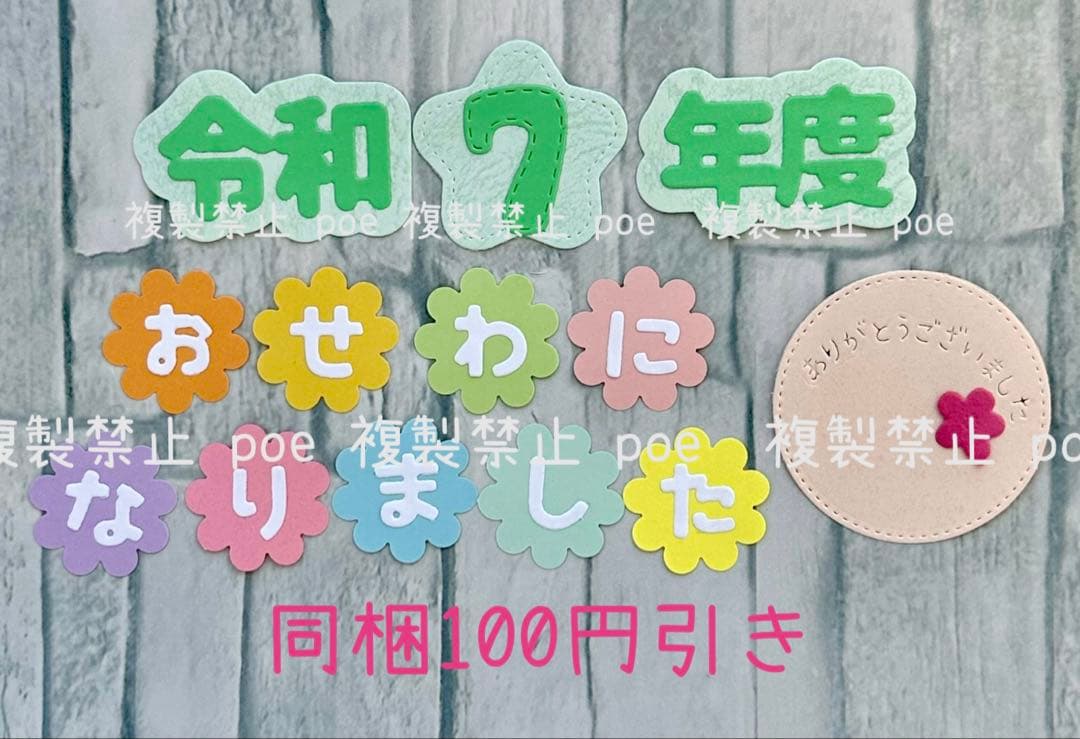 ETO☆令和7年度② おせわになりました アルバム クラフト ダイカット